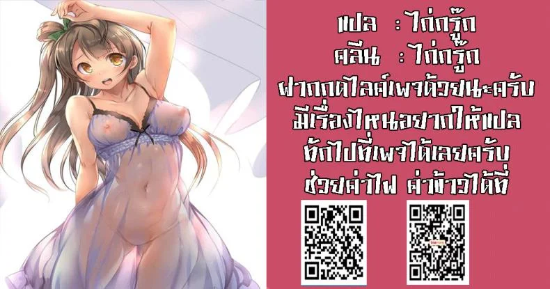 ทำแบบนี้เพื่อทุกคน (C85) [Dai 6 Kichi (Kichirock)] Kotori no Kusuri - Kotori's Medicine (Love Live!) หน้า 28