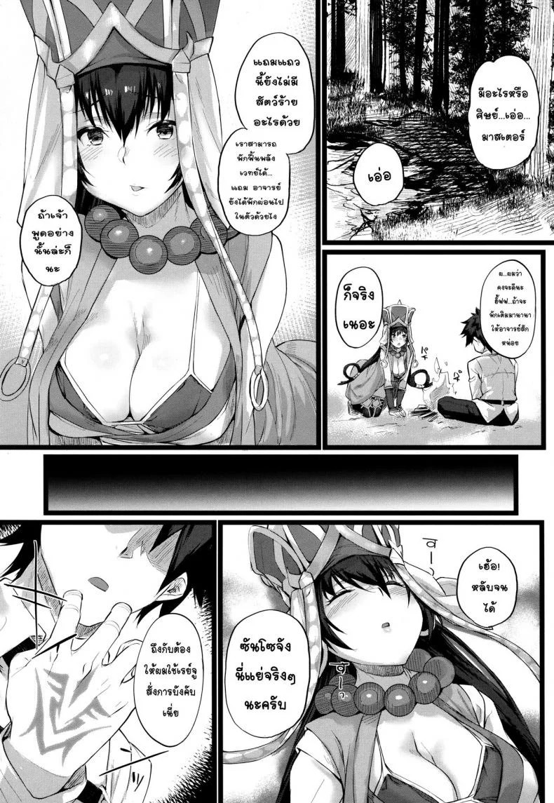 [Karuwani (Rama)] Nanmokanmo Mujikaku de Muboubi na Sanzou-chan ga Warui หน้า 4