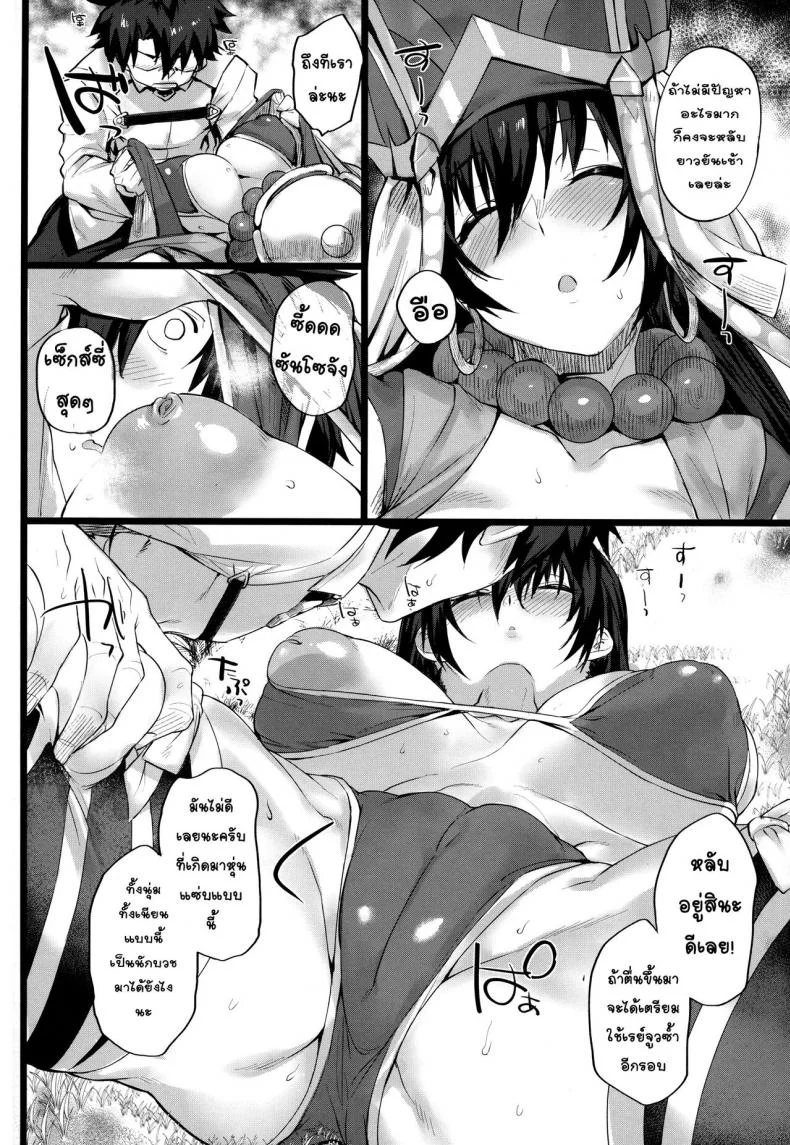 [Karuwani (Rama)] Nanmokanmo Mujikaku de Muboubi na Sanzou-chan ga Warui หน้า 5