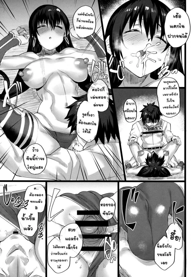 [Karuwani (Rama)] Nanmokanmo Mujikaku de Muboubi na Sanzou-chan ga Warui หน้า 14