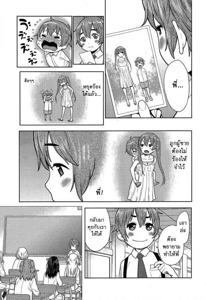 เด็กฉลาด แต่ขาดประสบการณ์ [Agata] Sannen Bitch-Gumi, Kodomo Sensei | Senior Year Sluts Get a New Kid Teacher (Ane x Pako² [Kyuukyokuban]) หน้า 5
