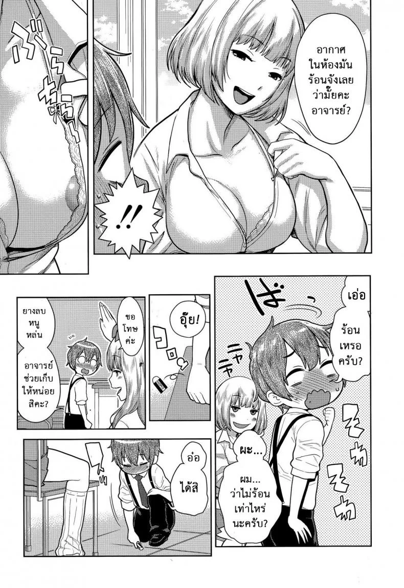 เด็กฉลาด แต่ขาดประสบการณ์ [Agata] Sannen Bitch-Gumi, Kodomo Sensei | Senior Year Sluts Get a New Kid Teacher (Ane x Pako² [Kyuukyokuban]) หน้า 7