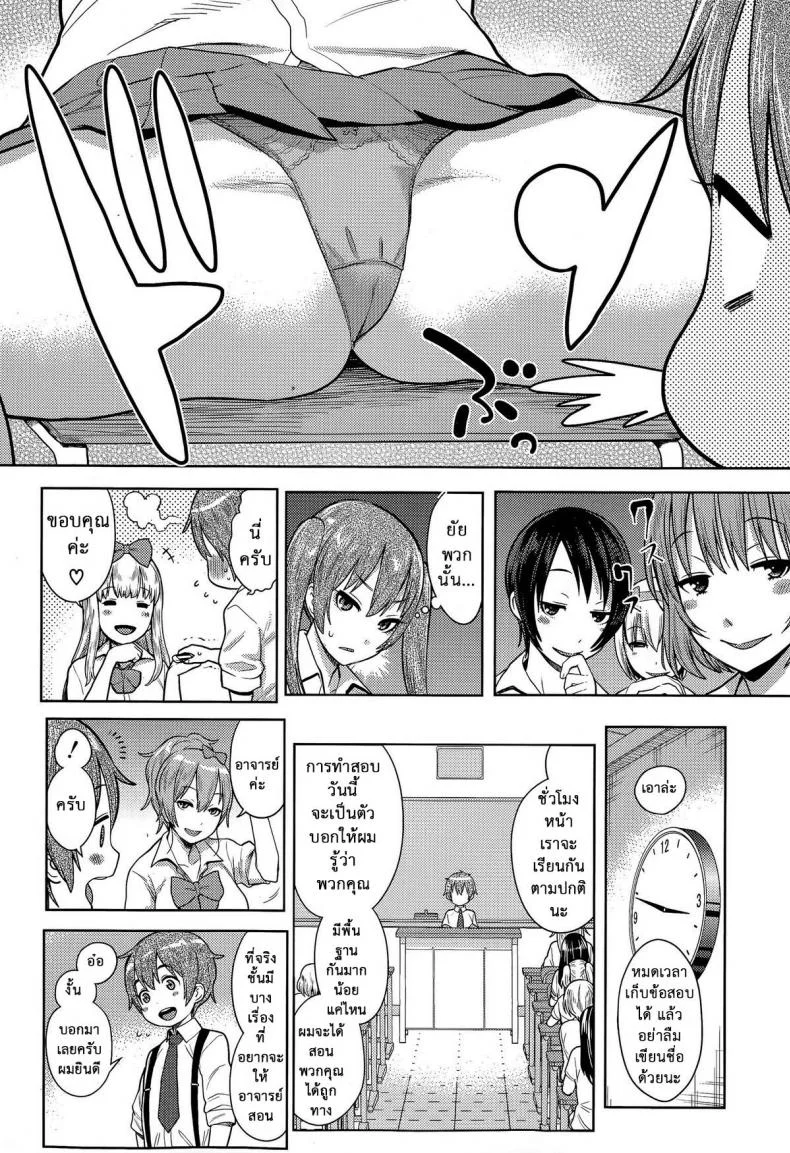 เด็กฉลาด แต่ขาดประสบการณ์ [Agata] Sannen Bitch-Gumi, Kodomo Sensei | Senior Year Sluts Get a New Kid Teacher (Ane x Pako² [Kyuukyokuban]) หน้า 8