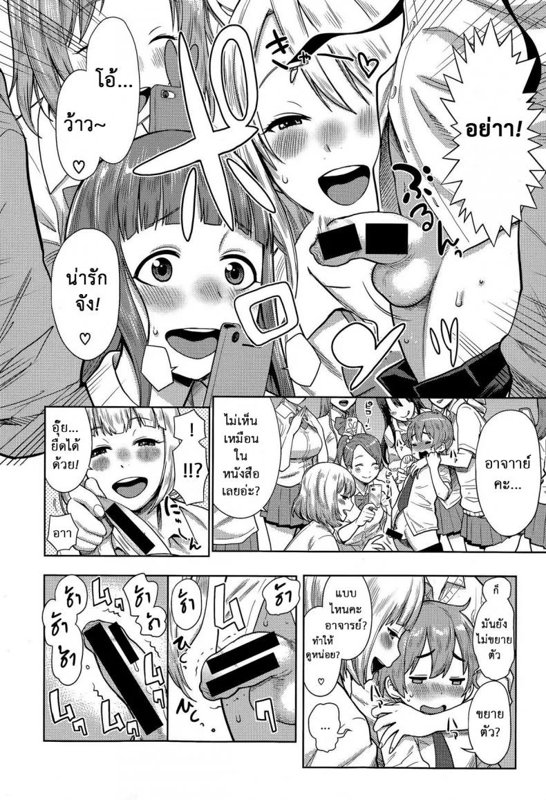 เด็กฉลาด แต่ขาดประสบการณ์ [Agata] Sannen Bitch-Gumi, Kodomo Sensei | Senior Year Sluts Get a New Kid Teacher (Ane x Pako² [Kyuukyokuban]) หน้า 10