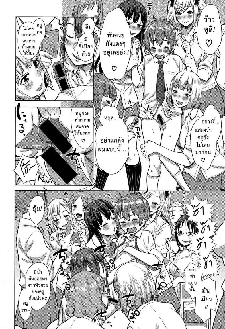 เด็กฉลาด แต่ขาดประสบการณ์ [Agata] Sannen Bitch-Gumi, Kodomo Sensei | Senior Year Sluts Get a New Kid Teacher (Ane x Pako² [Kyuukyokuban]) หน้า 12