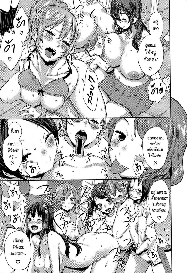 เด็กฉลาด แต่ขาดประสบการณ์ [Agata] Sannen Bitch-Gumi, Kodomo Sensei | Senior Year Sluts Get a New Kid Teacher (Ane x Pako² [Kyuukyokuban]) หน้า 16