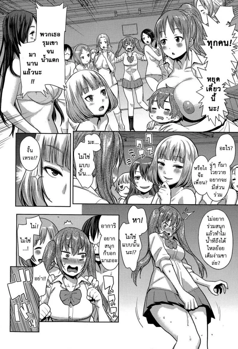 เด็กฉลาด แต่ขาดประสบการณ์ [Agata] Sannen Bitch-Gumi, Kodomo Sensei | Senior Year Sluts Get a New Kid Teacher (Ane x Pako² [Kyuukyokuban]) หน้า 19