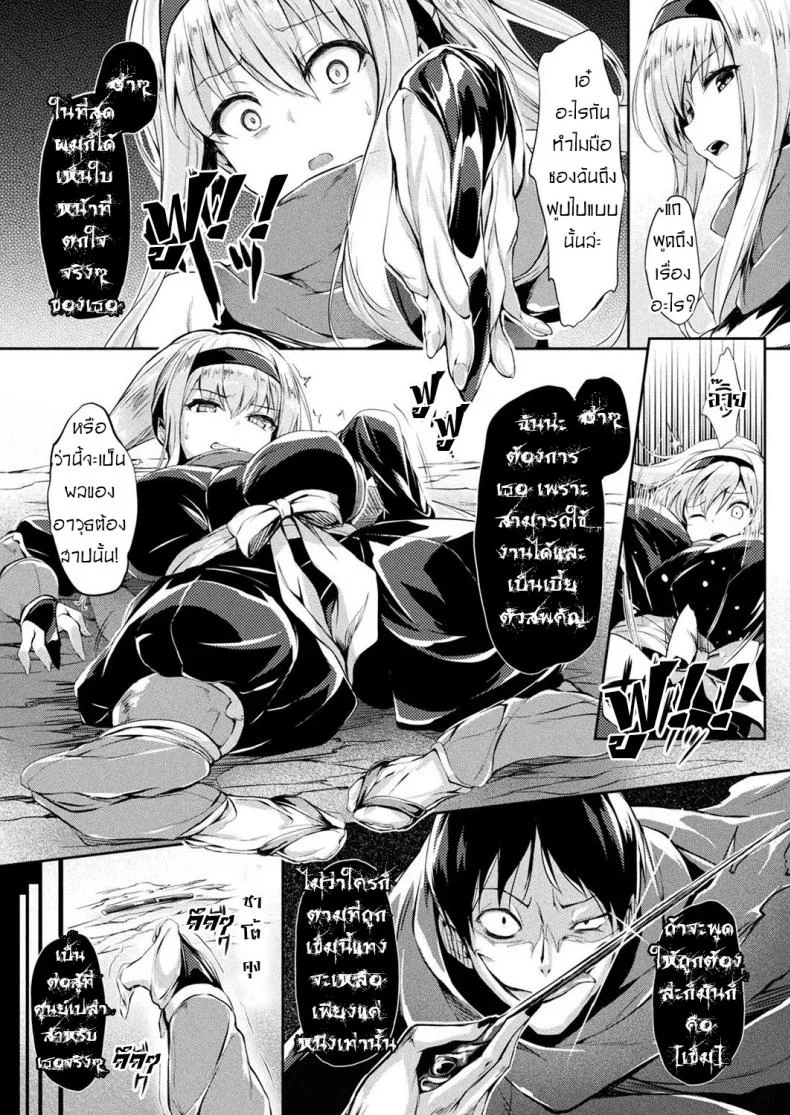 สวมร่าง สร้างจากเข็ม [Tirotata] Kawarimi no Hari (COMIC Unreal 2019-06 Vol. 79) หน้า 4