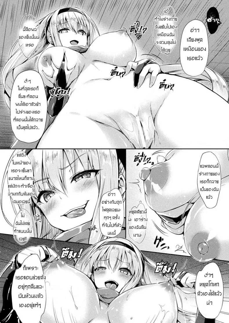 สวมร่าง สร้างจากเข็ม [Tirotata] Kawarimi no Hari (COMIC Unreal 2019-06 Vol. 79) หน้า 6