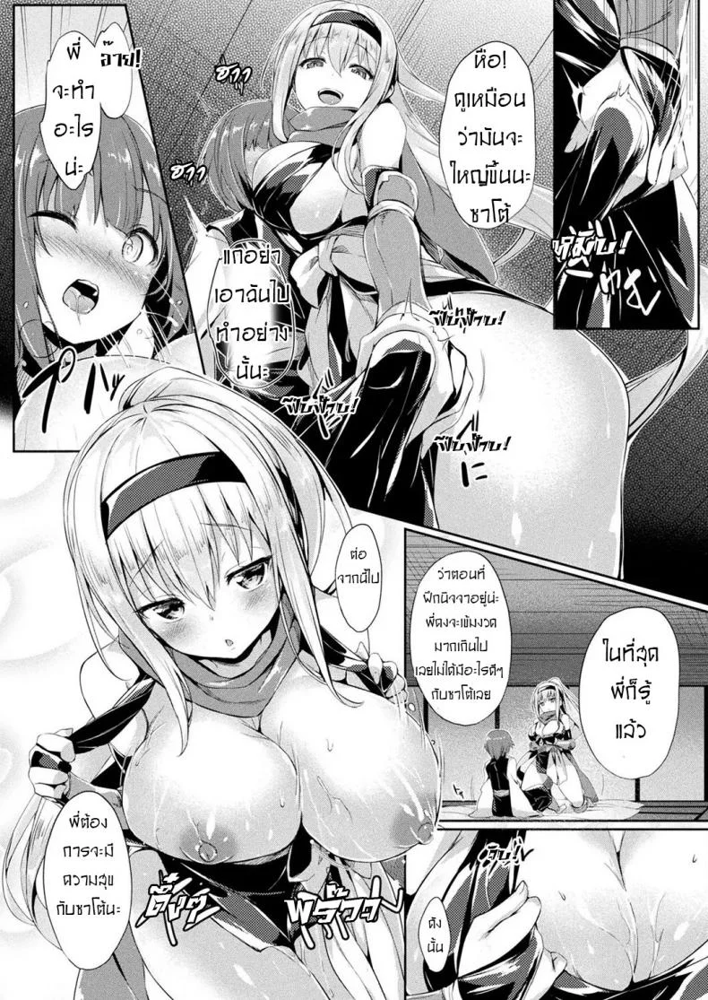 สวมร่าง สร้างจากเข็ม [Tirotata] Kawarimi no Hari (COMIC Unreal 2019-06 Vol. 79) หน้า 11