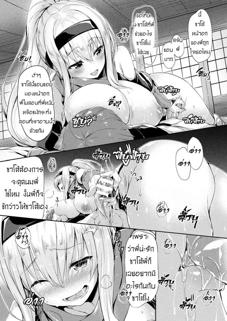 สวมร่าง สร้างจากเข็ม [Tirotata] Kawarimi no Hari (COMIC Unreal 2019-06 Vol. 79) หน้า 12