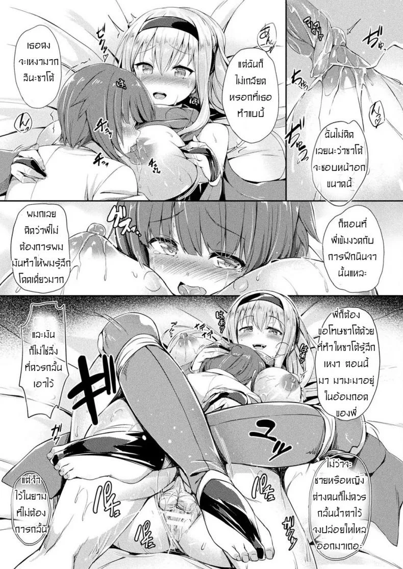 สวมร่าง สร้างจากเข็ม [Tirotata] Kawarimi no Hari (COMIC Unreal 2019-06 Vol. 79) หน้า 15