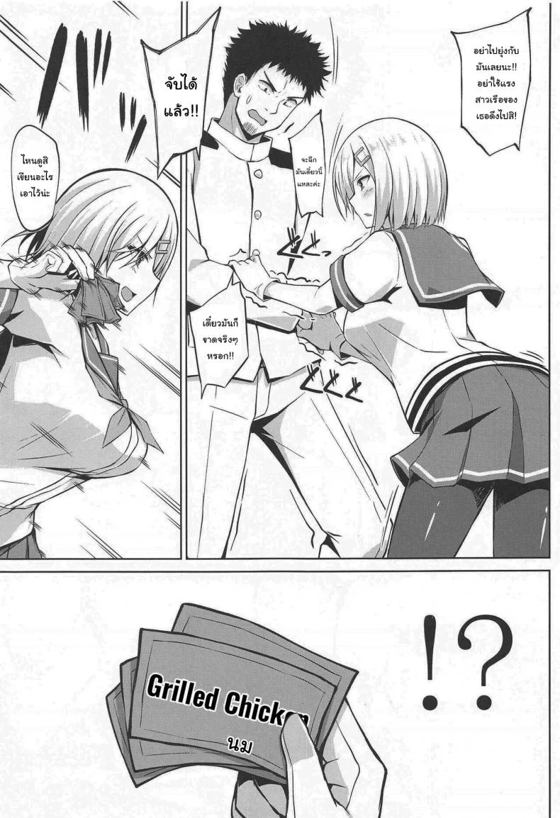 ทั้งหมดนี้แลกตั๋วอาหารได้ไหม (COMIC1☆19) [Sirotaruto (Kotaru, Shirasaki Karu)] Hamakaze-chan to Ippai Hasande Paizuri Ecchi!! Paizuri Sex with Hamakaze-chan!! (Kantai Collection -KanColle-) หน้า 4