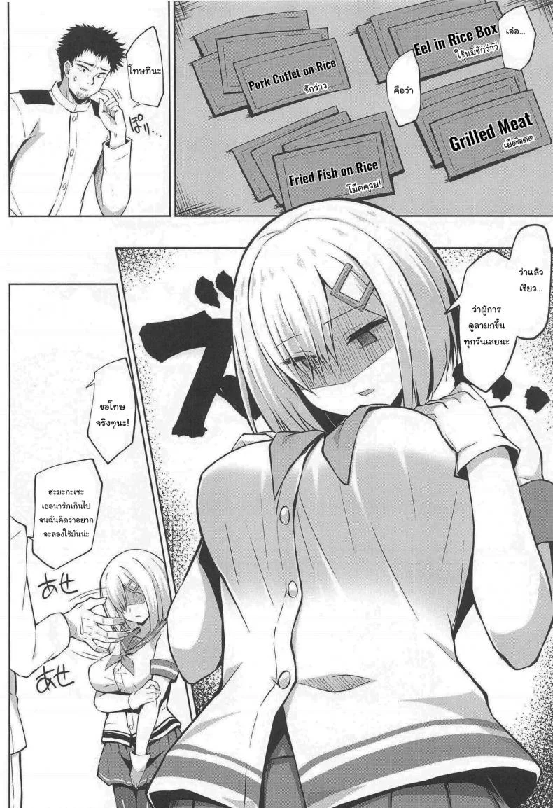 ทั้งหมดนี้แลกตั๋วอาหารได้ไหม (COMIC1☆19) [Sirotaruto (Kotaru, Shirasaki Karu)] Hamakaze-chan to Ippai Hasande Paizuri Ecchi!! Paizuri Sex with Hamakaze-chan!! (Kantai Collection -KanColle-) หน้า 5
