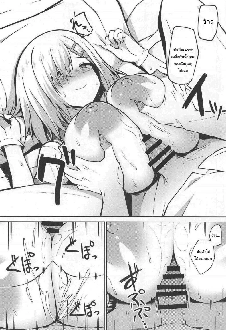 ทั้งหมดนี้แลกตั๋วอาหารได้ไหม (COMIC1☆19) [Sirotaruto (Kotaru, Shirasaki Karu)] Hamakaze-chan to Ippai Hasande Paizuri Ecchi!! Paizuri Sex with Hamakaze-chan!! (Kantai Collection -KanColle-) หน้า 11