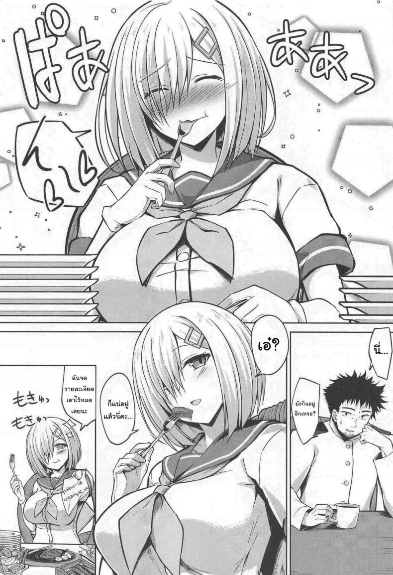 ทั้งหมดนี้แลกตั๋วอาหารได้ไหม (COMIC1☆19) [Sirotaruto (Kotaru, Shirasaki Karu)] Hamakaze-chan to Ippai Hasande Paizuri Ecchi!! Paizuri Sex with Hamakaze-chan!! (Kantai Collection -KanColle-) หน้า 35