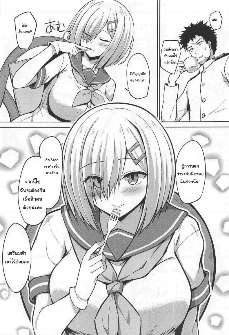 ทั้งหมดนี้แลกตั๋วอาหารได้ไหม (COMIC1☆19) [Sirotaruto (Kotaru, Shirasaki Karu)] Hamakaze-chan to Ippai Hasande Paizuri Ecchi!! Paizuri Sex with Hamakaze-chan!! (Kantai Collection -KanColle-) หน้า 36