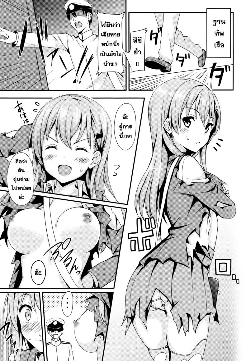 ทำจนใหญ่ ใส่จนคับ [AGOITEI (Sankuro)] Suzuyaism (Kantai Collection -KanColle-) หน้า 4