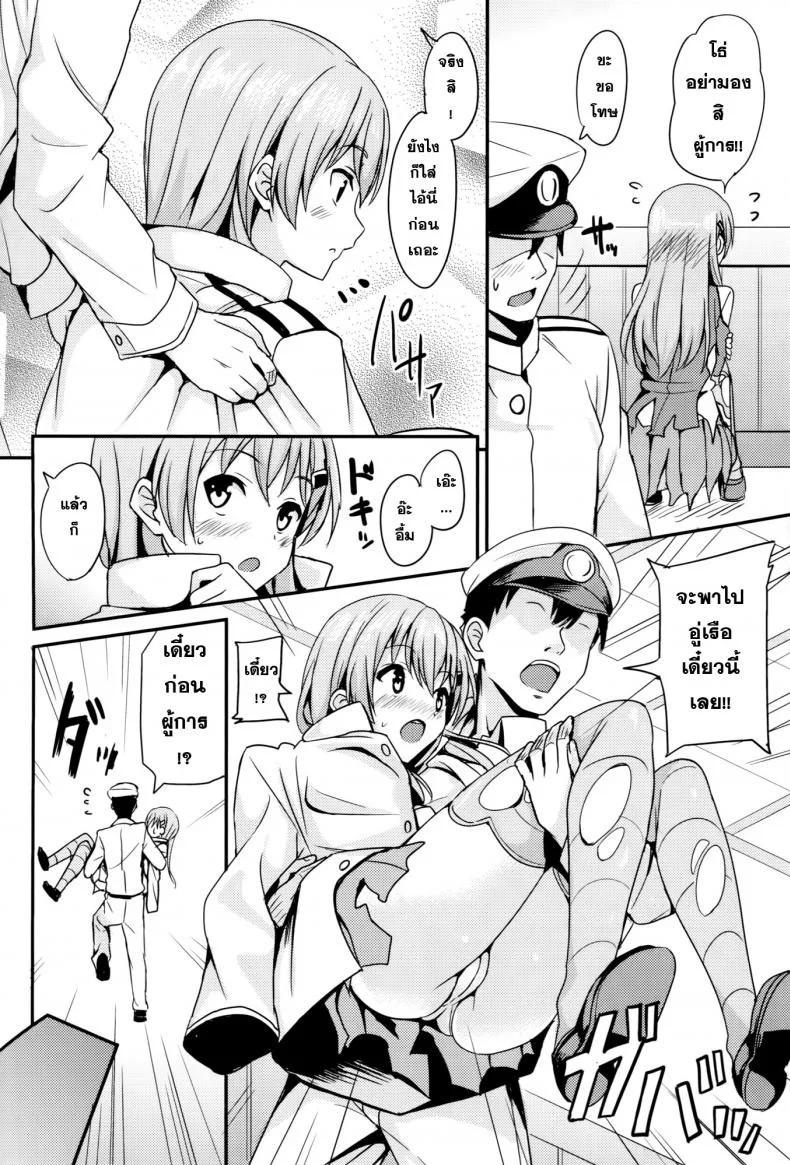 ทำจนใหญ่ ใส่จนคับ [AGOITEI (Sankuro)] Suzuyaism (Kantai Collection -KanColle-) หน้า 5