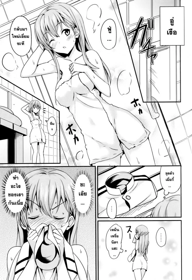 ทำจนใหญ่ ใส่จนคับ [AGOITEI (Sankuro)] Suzuyaism (Kantai Collection -KanColle-) หน้า 6