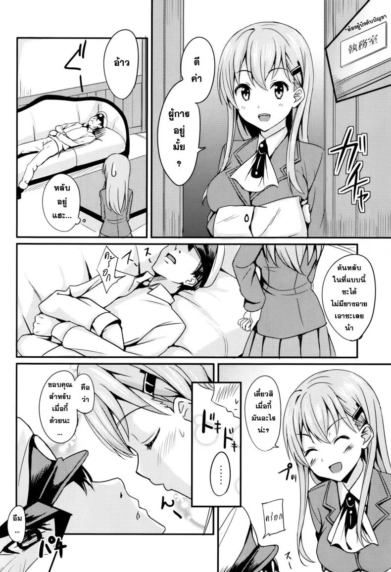 ทำจนใหญ่ ใส่จนคับ [AGOITEI (Sankuro)] Suzuyaism (Kantai Collection -KanColle-) หน้า 7