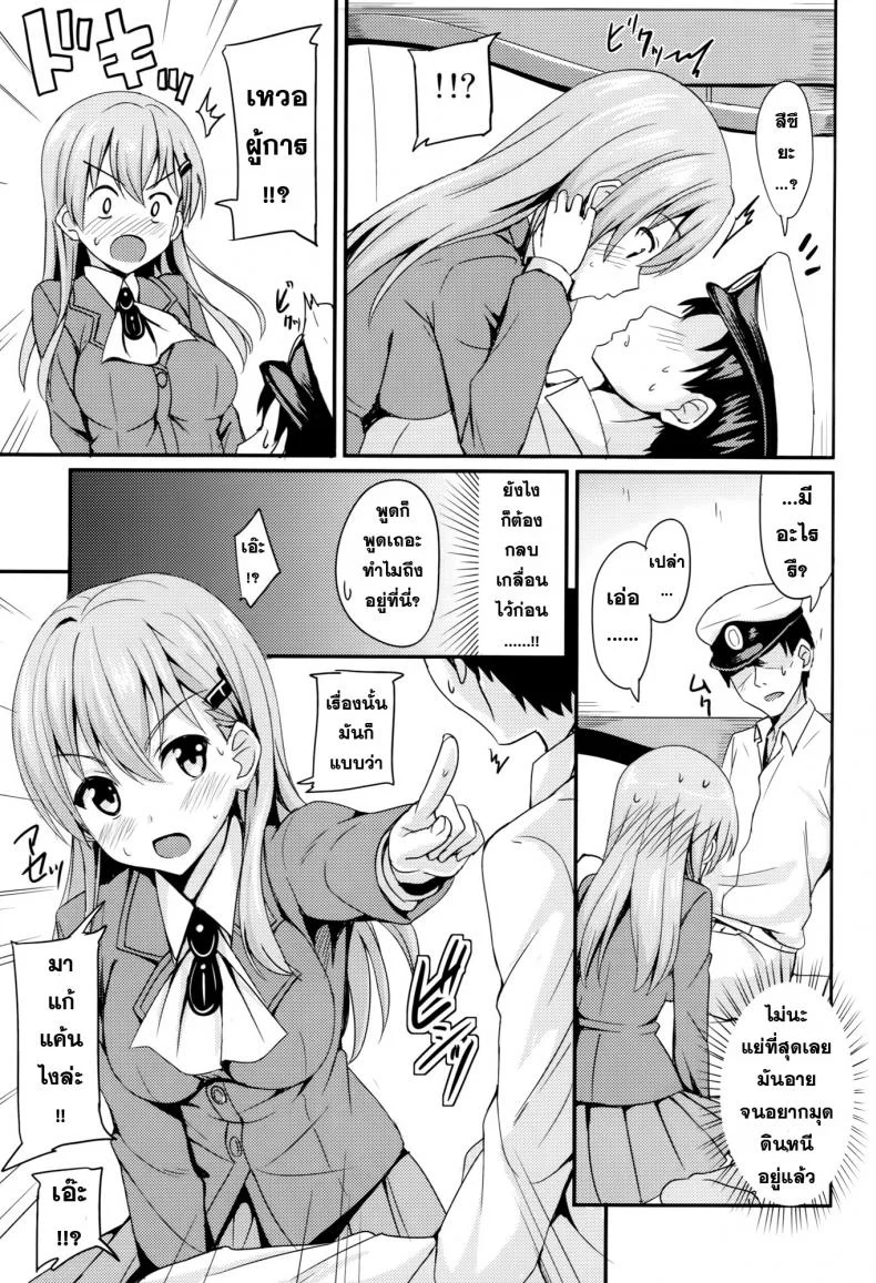 ทำจนใหญ่ ใส่จนคับ [AGOITEI (Sankuro)] Suzuyaism (Kantai Collection -KanColle-) หน้า 8