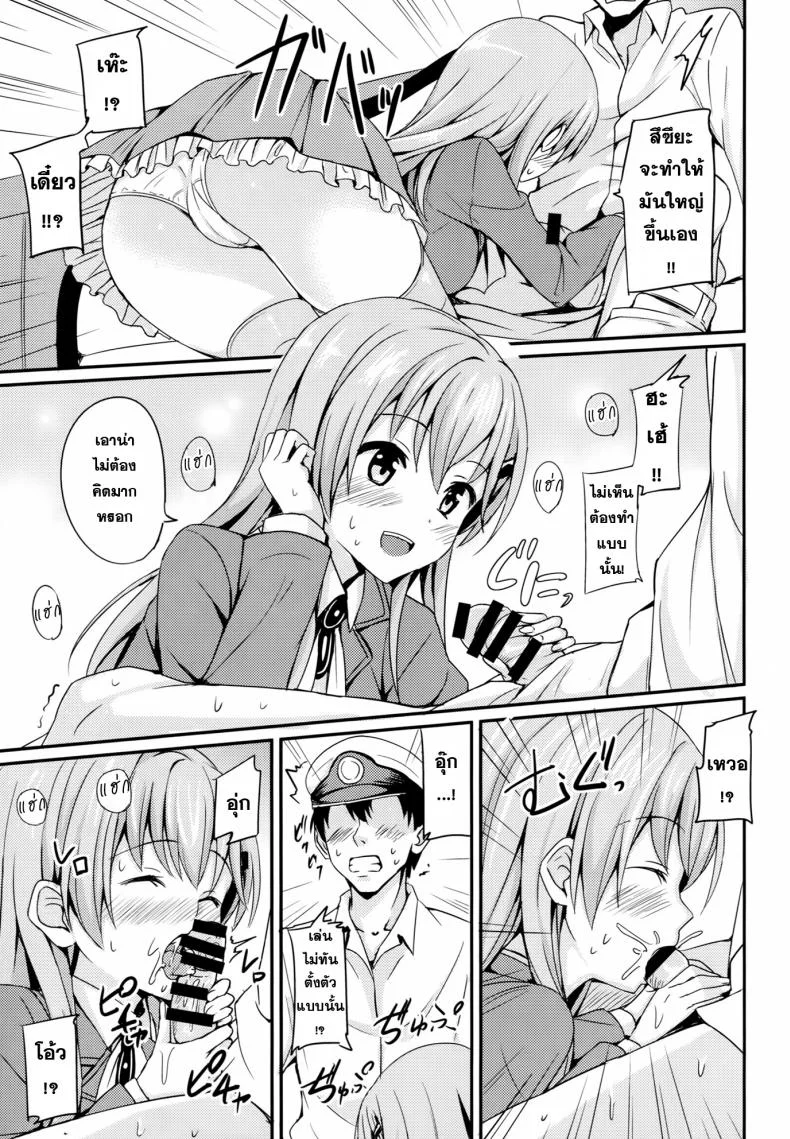ทำจนใหญ่ ใส่จนคับ [AGOITEI (Sankuro)] Suzuyaism (Kantai Collection -KanColle-) หน้า 10