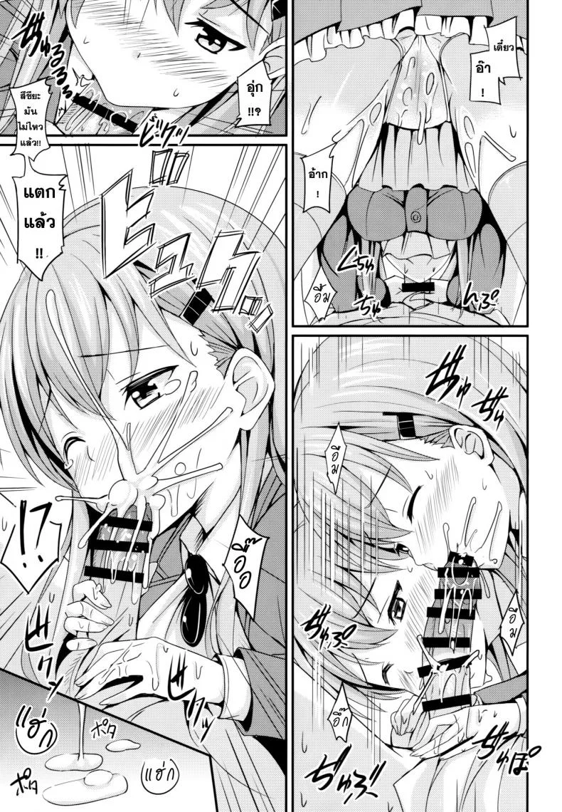 ทำจนใหญ่ ใส่จนคับ [AGOITEI (Sankuro)] Suzuyaism (Kantai Collection -KanColle-) หน้า 12