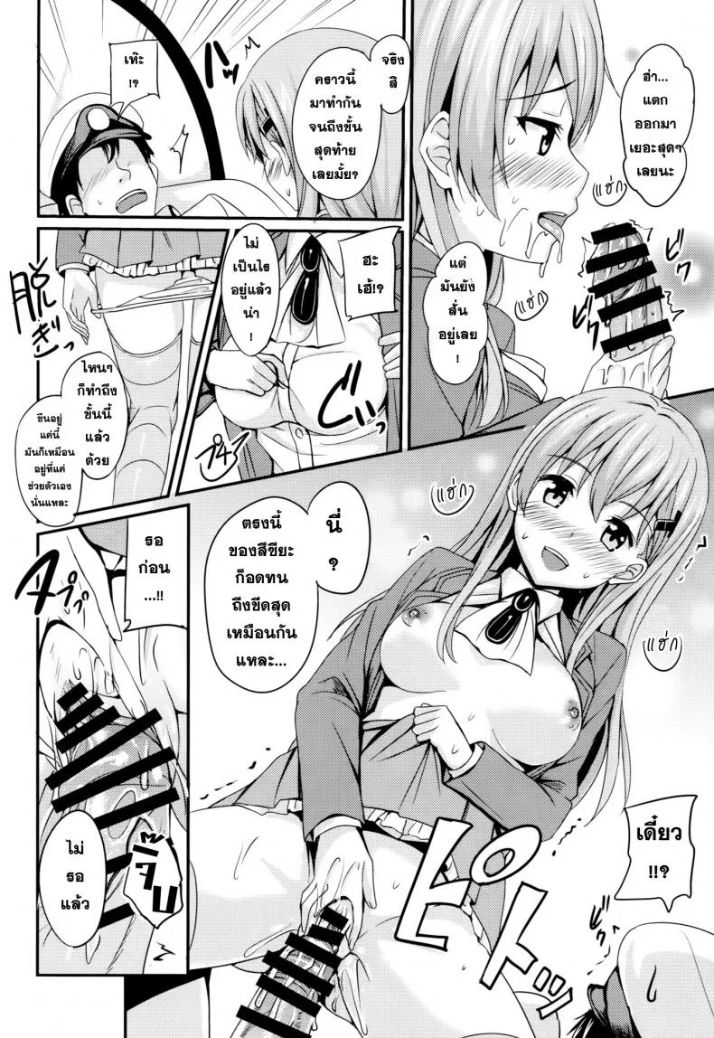 ทำจนใหญ่ ใส่จนคับ [AGOITEI (Sankuro)] Suzuyaism (Kantai Collection -KanColle-) หน้า 13