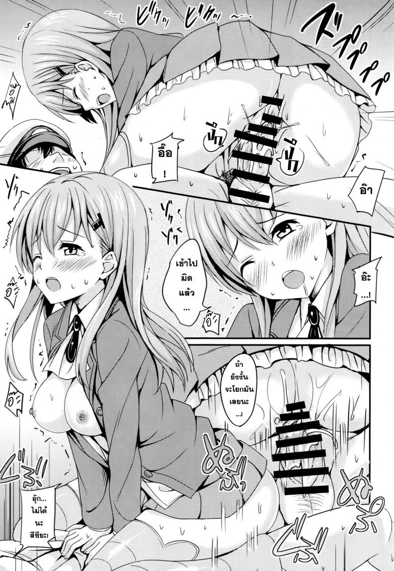 ทำจนใหญ่ ใส่จนคับ [AGOITEI (Sankuro)] Suzuyaism (Kantai Collection -KanColle-) หน้า 14
