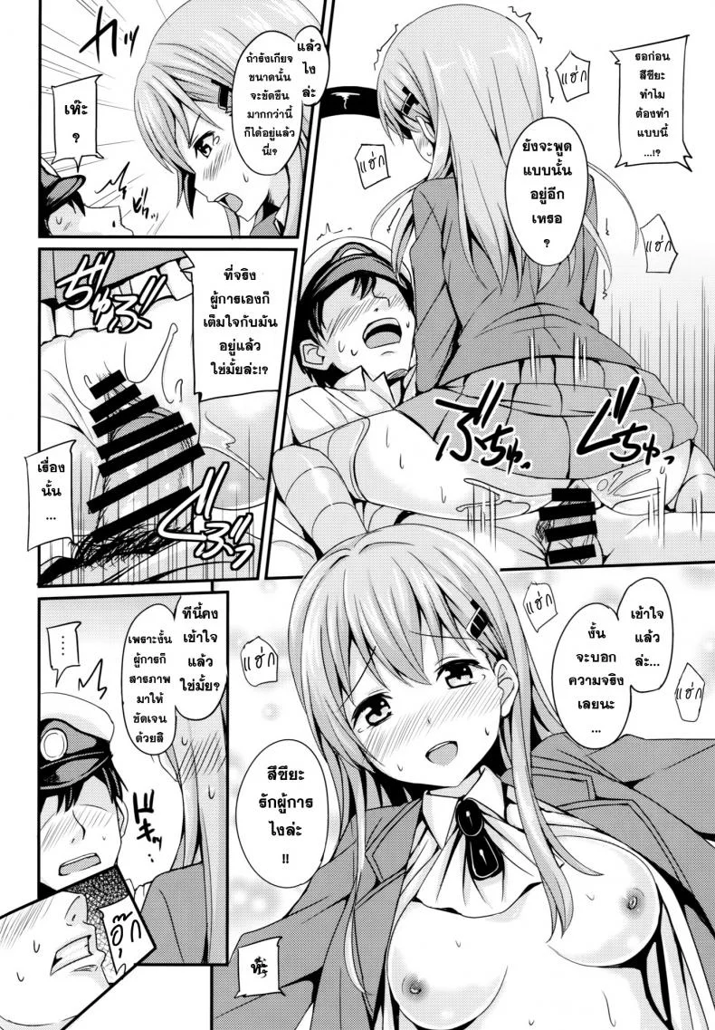 ทำจนใหญ่ ใส่จนคับ [AGOITEI (Sankuro)] Suzuyaism (Kantai Collection -KanColle-) หน้า 15