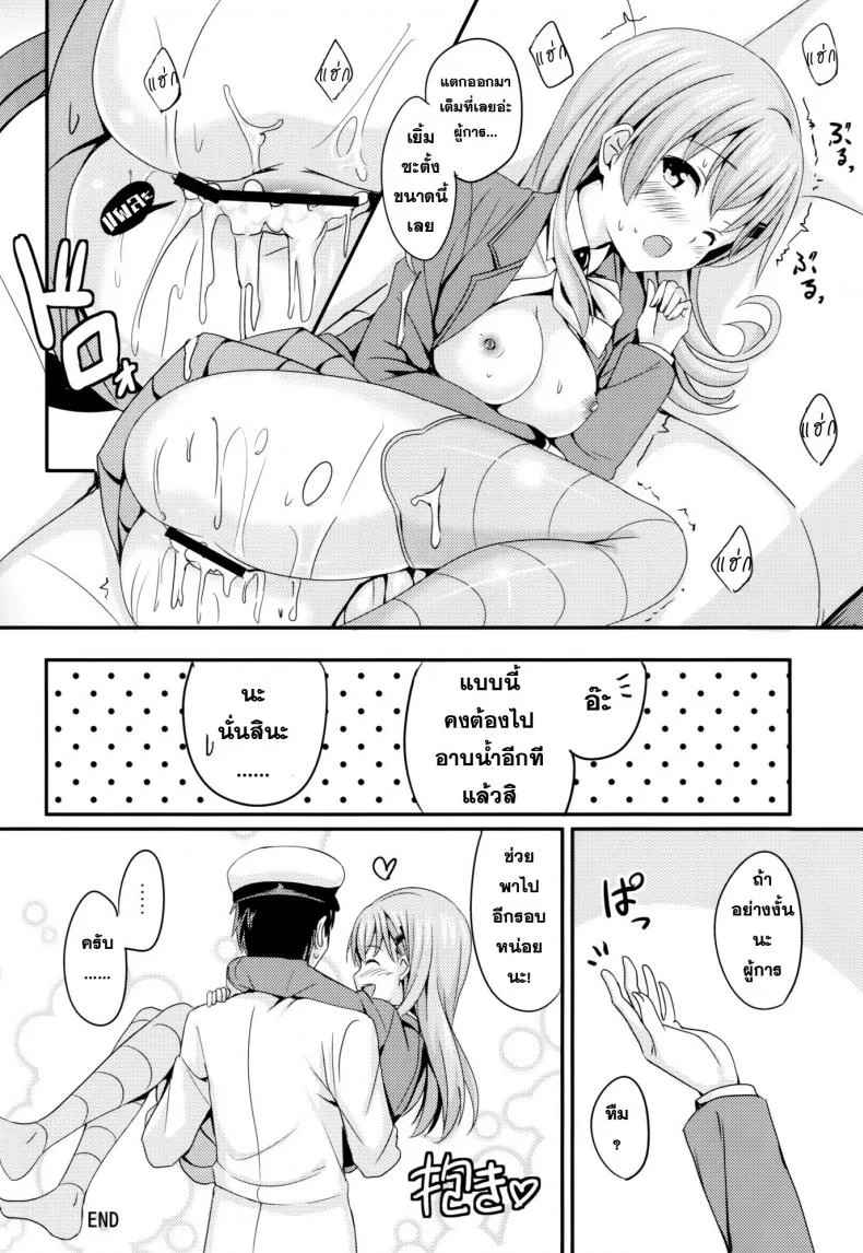 ทำจนใหญ่ ใส่จนคับ [AGOITEI (Sankuro)] Suzuyaism (Kantai Collection -KanColle-) หน้า 19