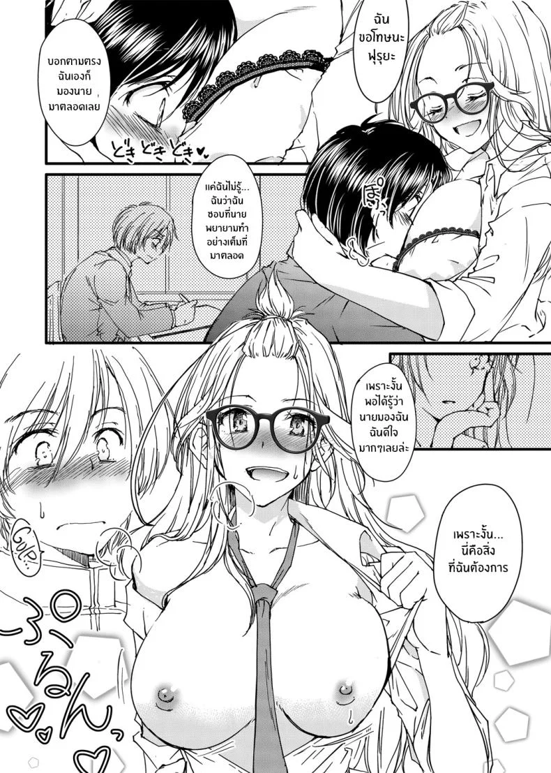 สาวเเกลสวมเเว่นนั้นเกินต้านทาน [Tanken Harahara] Megane no Gyaru wa Inkya ni Yasashii Bespectacled Gyaru Befriending Loner หน้า 15