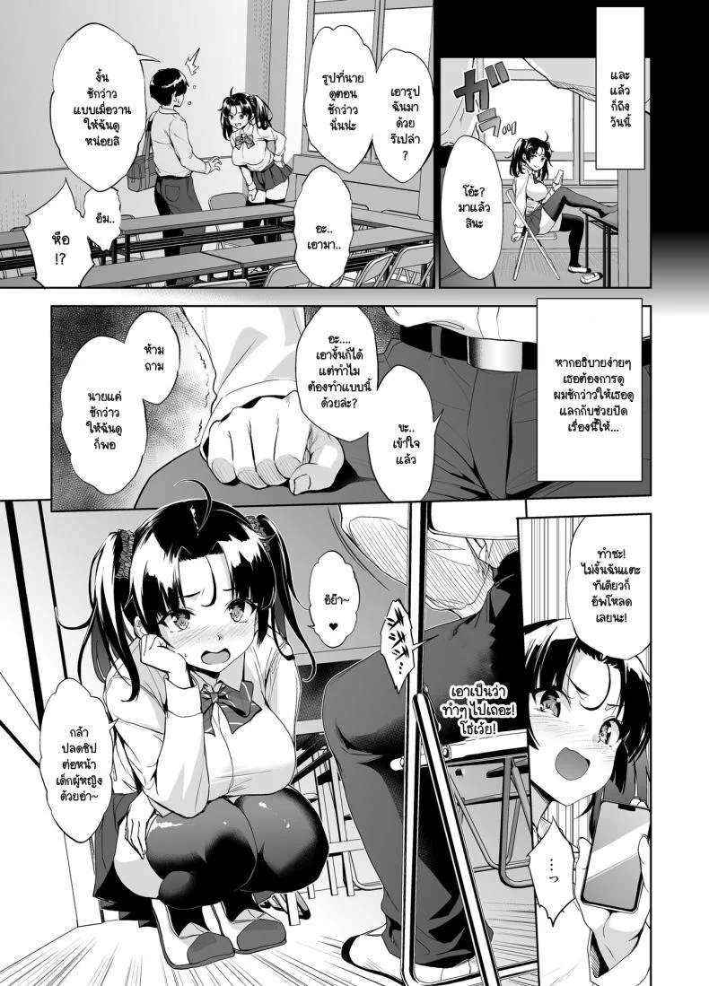 โอกาสในการชักว่าวกับอุซุยซัง [Jouji Mujoh (Shinozuka George)] Nukii-san Shikorare Chanceโอกาสในการชักว่าวกับอุซุยซัง 1 หน้า 4