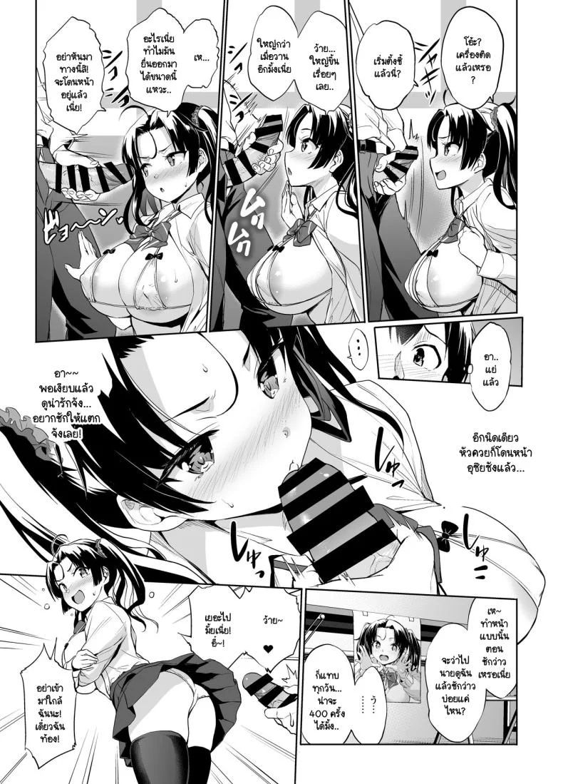 โอกาสในการชักว่าวกับอุซุยซัง [Jouji Mujoh (Shinozuka George)] Nukii-san Shikorare Chanceโอกาสในการชักว่าวกับอุซุยซัง 1 หน้า 6