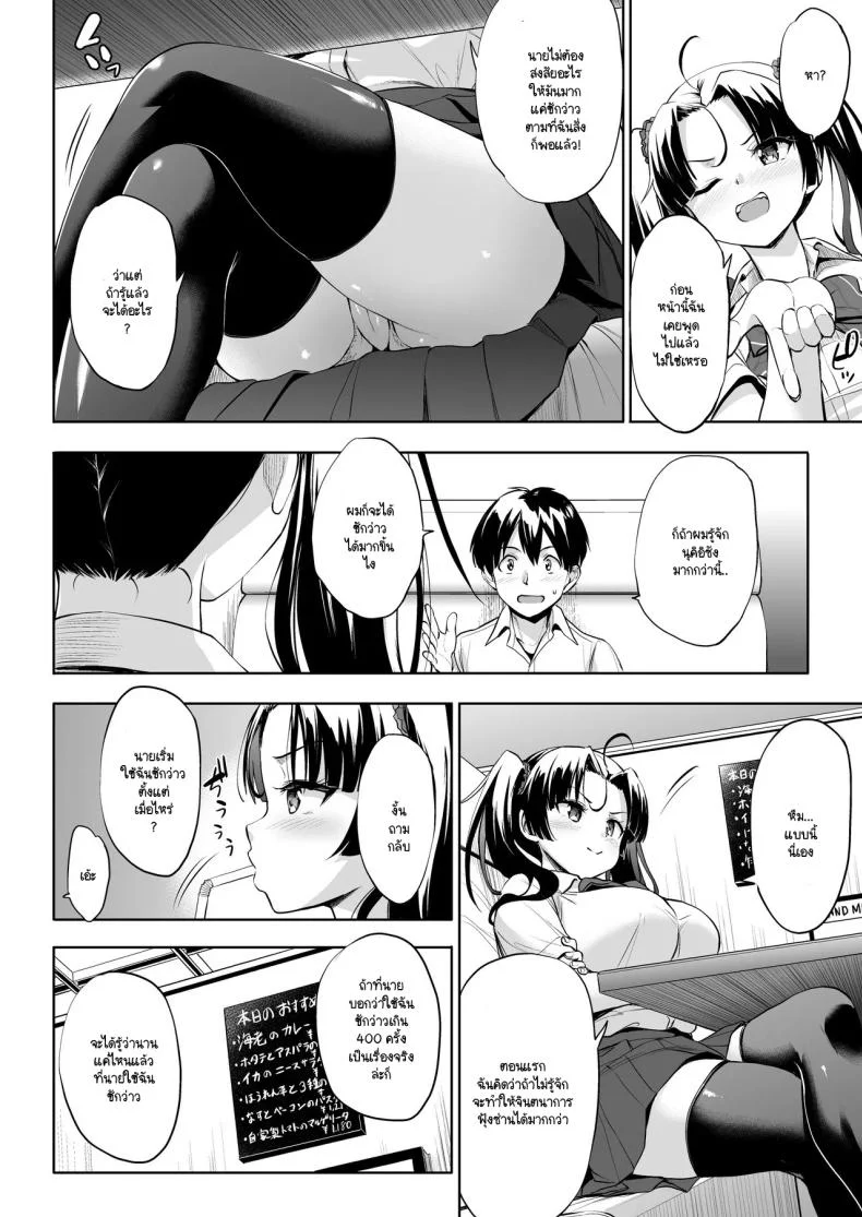 โอกาสในการชักว่าวกับอุซุยซัง [Jouji Mujoh (Shinozuka George)] Nukii-san Shikorare Chanceโอกาสในการชักว่าวกับอุซุยซัง 2 หน้า 10