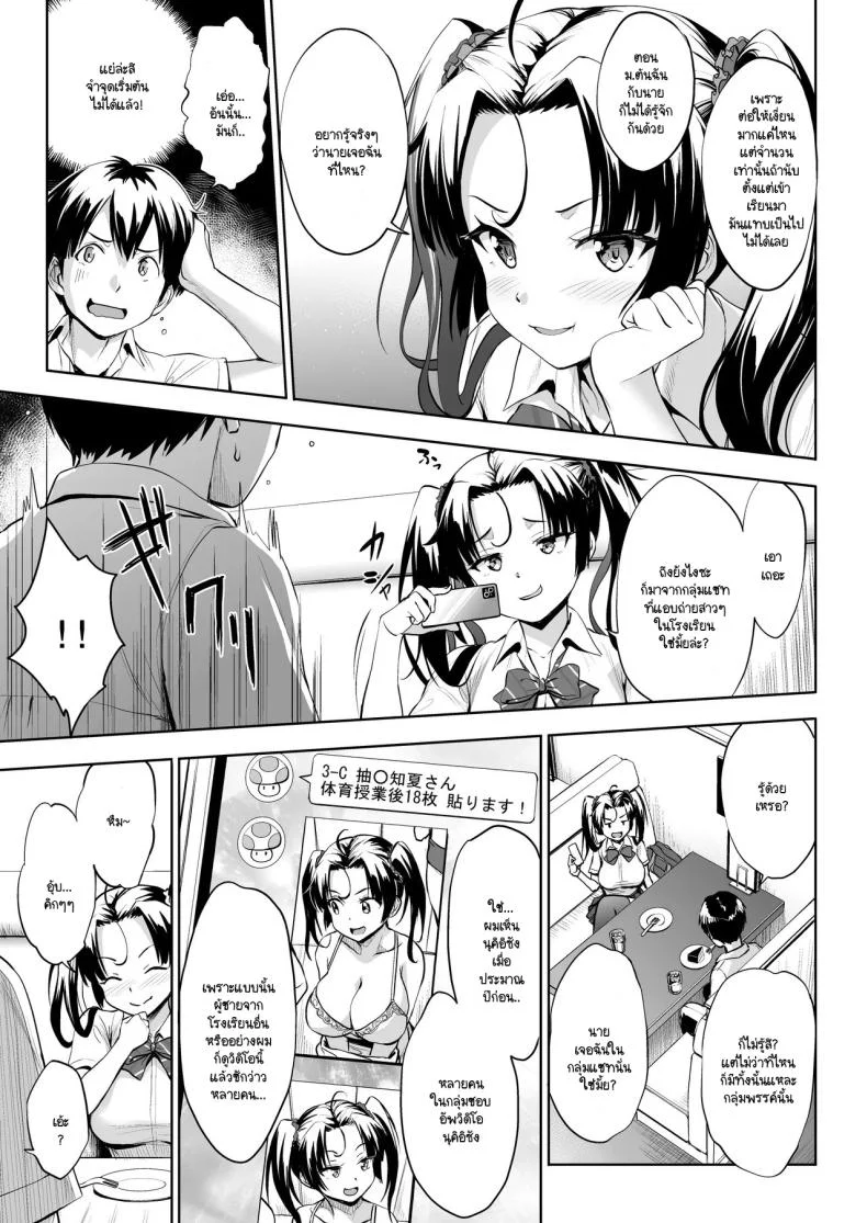 โอกาสในการชักว่าวกับอุซุยซัง [Jouji Mujoh (Shinozuka George)] Nukii-san Shikorare Chanceโอกาสในการชักว่าวกับอุซุยซัง 2 หน้า 11