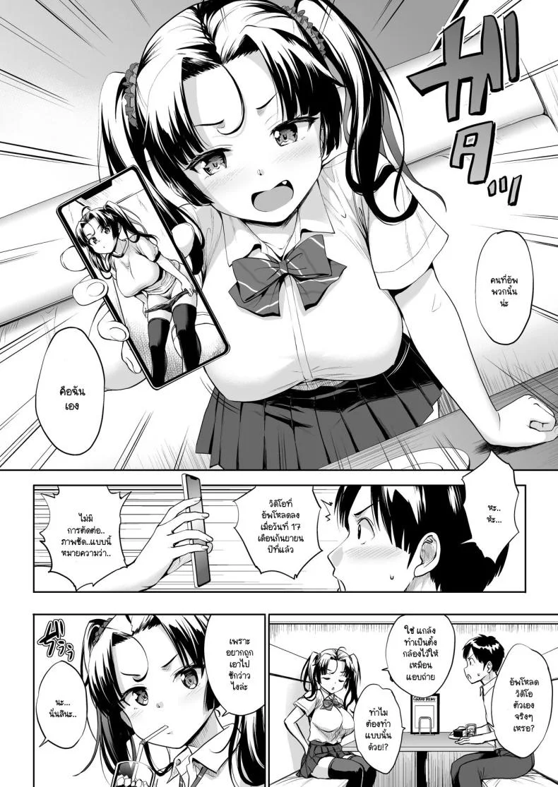 โอกาสในการชักว่าวกับอุซุยซัง [Jouji Mujoh (Shinozuka George)] Nukii-san Shikorare Chanceโอกาสในการชักว่าวกับอุซุยซัง 2 หน้า 12