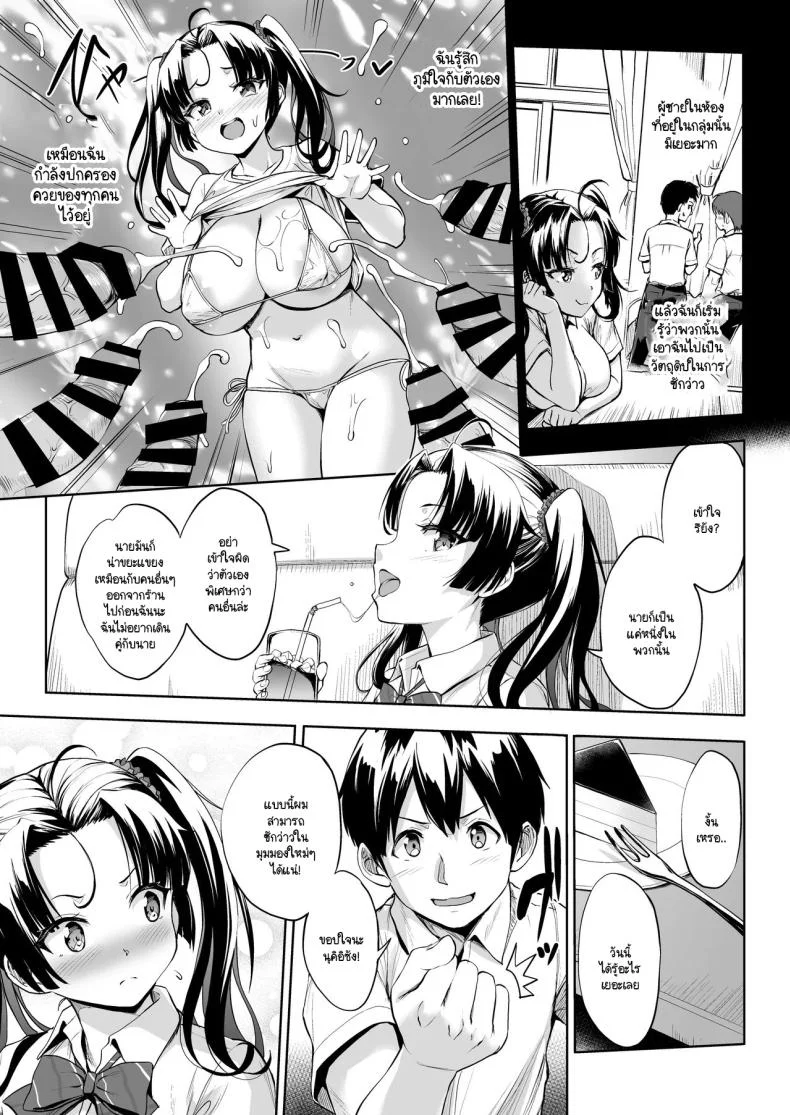 โอกาสในการชักว่าวกับอุซุยซัง [Jouji Mujoh (Shinozuka George)] Nukii-san Shikorare Chanceโอกาสในการชักว่าวกับอุซุยซัง 2 หน้า 13