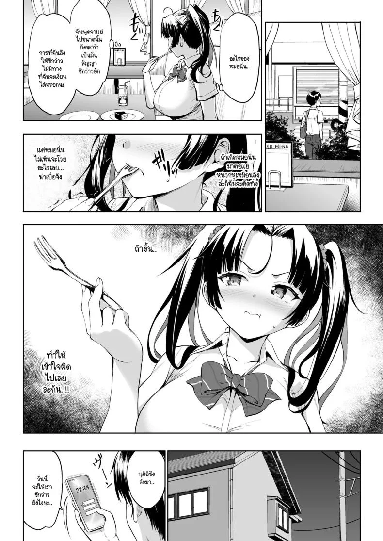 โอกาสในการชักว่าวกับอุซุยซัง [Jouji Mujoh (Shinozuka George)] Nukii-san Shikorare Chanceโอกาสในการชักว่าวกับอุซุยซัง 2 หน้า 14