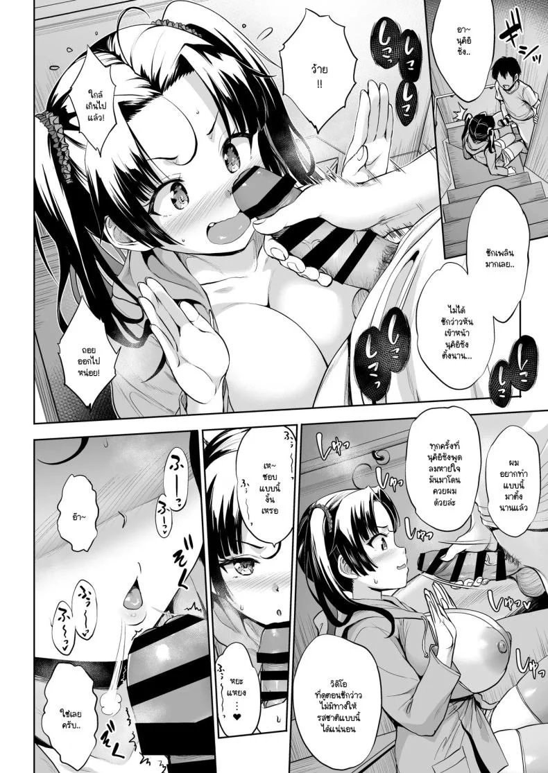 โอกาสในการชักว่าวกับอุซุยซัง [Jouji Mujoh (Shinozuka George)] Nukii-san Shikorare Chanceโอกาสในการชักว่าวกับอุซุยซัง 2 หน้า 20