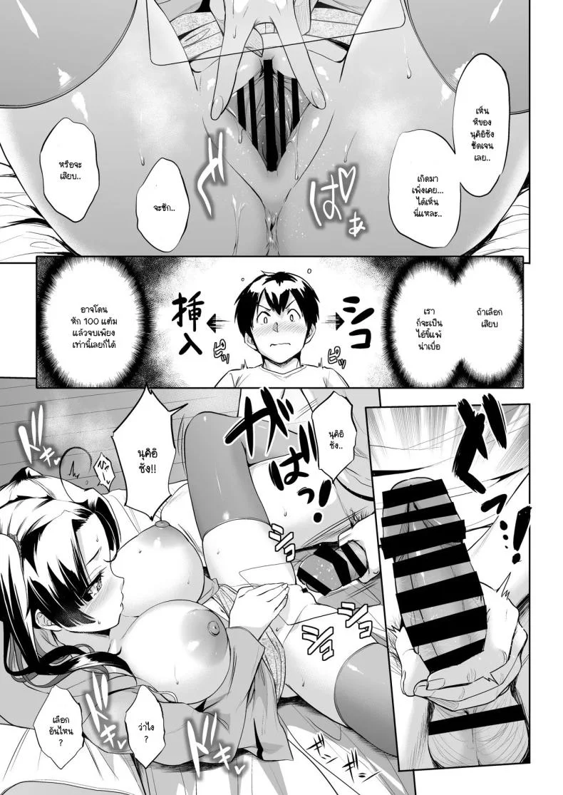 โอกาสในการชักว่าวกับอุซุยซัง [Jouji Mujoh (Shinozuka George)] Nukii-san Shikorare Chanceโอกาสในการชักว่าวกับอุซุยซัง 2 หน้า 31