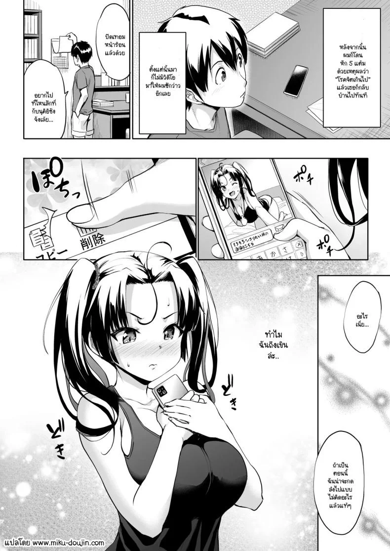 โอกาสในการชักว่าวกับอุซุยซัง [Jouji Mujoh (Shinozuka George)] Nukii-san Shikorare Chanceโอกาสในการชักว่าวกับอุซุยซัง 2 หน้า 34