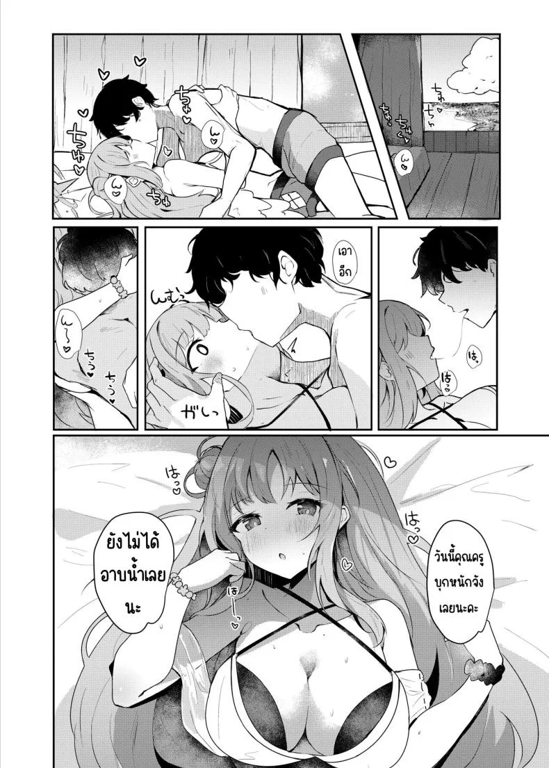 เลิฟเลิฟในชุดว่ายน้ำ (Hinata Yuu) หน้า 5