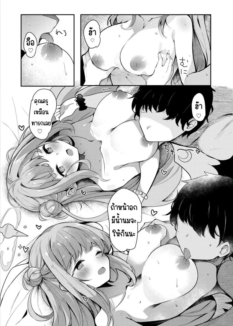 เลิฟเลิฟในชุดว่ายน้ำ (Hinata Yuu) หน้า 7