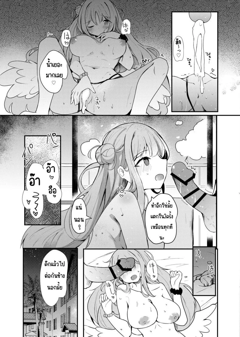 เลิฟเลิฟในชุดว่ายน้ำ (Hinata Yuu) หน้า 16