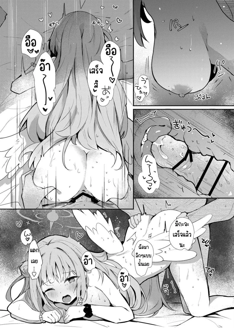 เลิฟเลิฟในชุดว่ายน้ำ (Hinata Yuu) หน้า 20
