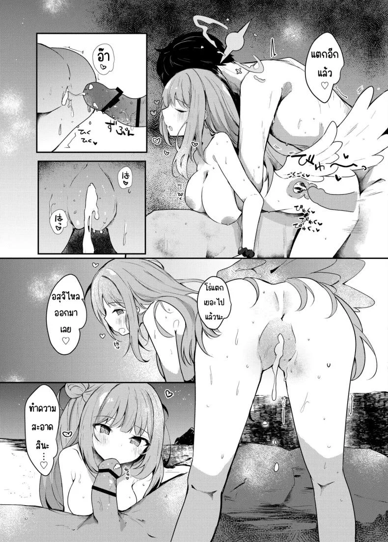 เลิฟเลิฟในชุดว่ายน้ำ (Hinata Yuu) หน้า 22