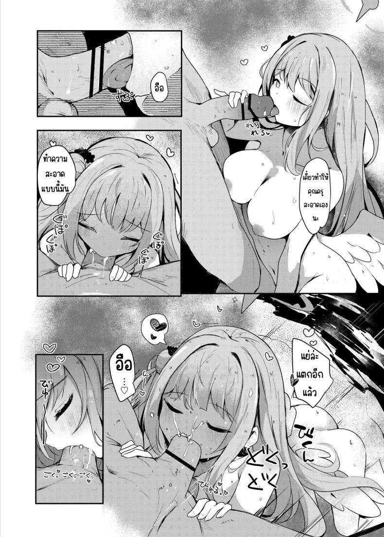 เลิฟเลิฟในชุดว่ายน้ำ (Hinata Yuu) หน้า 23