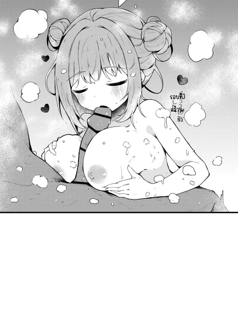 เลิฟเลิฟในชุดว่ายน้ำ (Hinata Yuu) หน้า 25